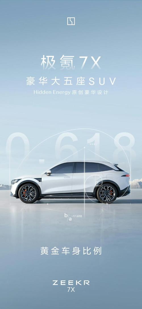 深圳136雪佛兰的品牌故事与传播，极氪X紧凑型SUV的时尚与科技